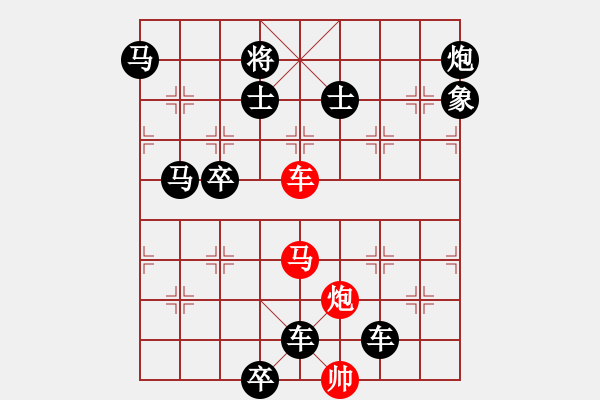 象棋棋譜圖片：《雅韻齋》36【 三陽(yáng)開(kāi)泰 】 秦 臻 擬局 - 步數(shù)：30 