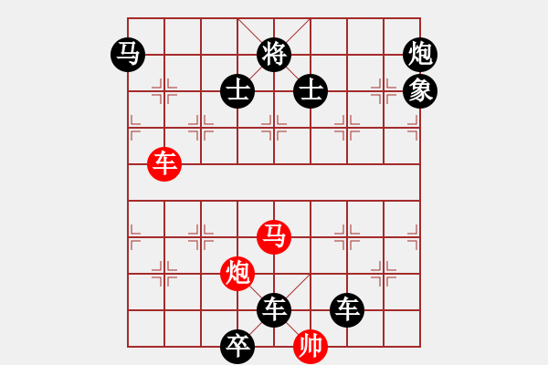 象棋棋譜圖片：《雅韻齋》36【 三陽(yáng)開(kāi)泰 】 秦 臻 擬局 - 步數(shù)：40 