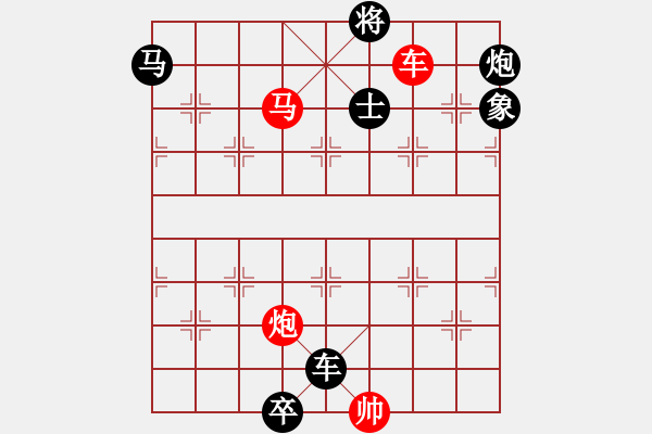 象棋棋譜圖片：《雅韻齋》36【 三陽(yáng)開(kāi)泰 】 秦 臻 擬局 - 步數(shù)：70 