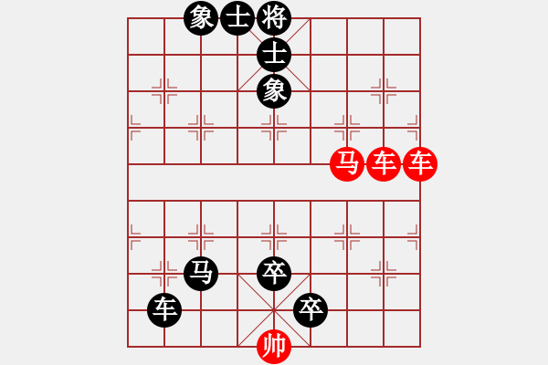 象棋棋譜圖片：太簡(jiǎn)單了 - 步數(shù)：0 