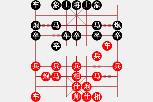 象棋棋譜圖片：張瑞峰 先勝 陳柳剛 - 步數(shù)：20 