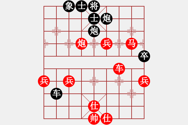 象棋棋譜圖片：張瑞峰 先勝 陳柳剛 - 步數(shù)：70 