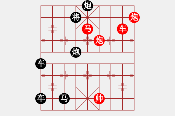 象棋棋譜圖片：帥令六軍七子局探索...鋼筋鐵骨...孫達軍 - 步數(shù)：90 