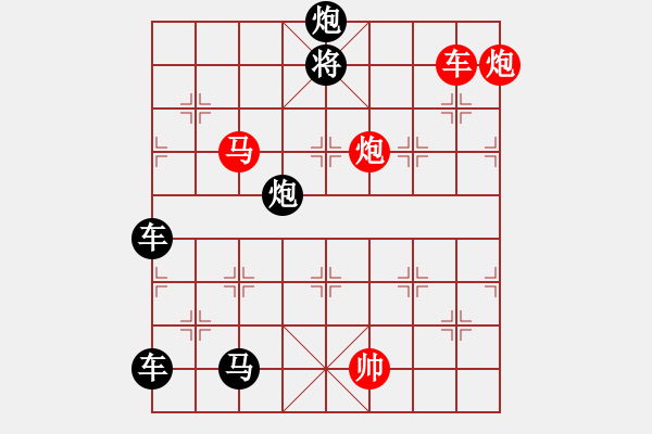 象棋棋譜圖片：帥令六軍七子局探索...鋼筋鐵骨...孫達軍 - 步數(shù)：93 