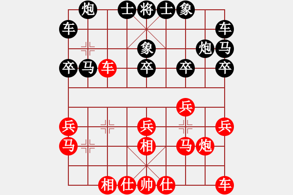 象棋棋譜圖片：張華明 勝 羅小兵 - 步數(shù)：20 