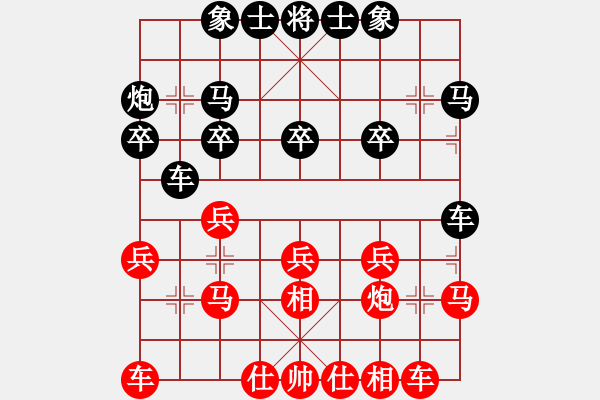 象棋棋譜圖片：世家爭(zhēng)霸王(6段)-負(fù)-晴空飄雪(6段) - 步數(shù)：20 