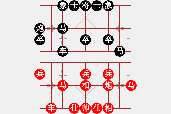 象棋棋譜圖片：世家爭(zhēng)霸王(6段)-負(fù)-晴空飄雪(6段) - 步數(shù)：30 