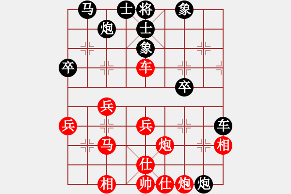 象棋棋譜圖片：今生(無極)-和-太湖戰(zhàn)艦(9星) - 步數(shù)：40 