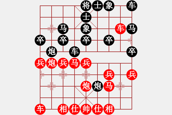 象棋棋譜圖片：風(fēng)卷殘云 - 步數(shù)：20 