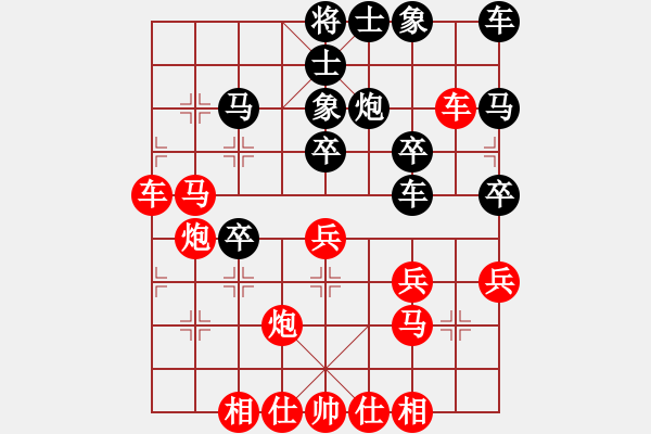 象棋棋譜圖片：風(fēng)卷殘云 - 步數(shù)：30 