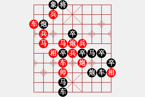 象棋棋譜圖片：【 孔雀回頭看牡丹 】 秦 臻 擬局 - 步數(shù)：0 