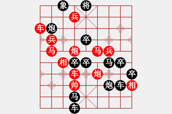 象棋棋譜圖片：【 孔雀回頭看牡丹 】 秦 臻 擬局 - 步數(shù)：20 