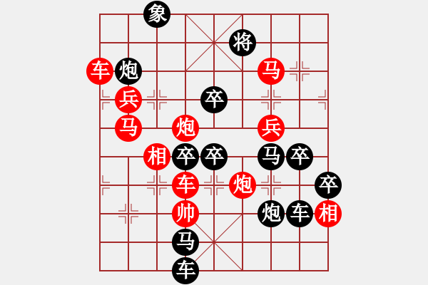 象棋棋譜圖片：【 孔雀回頭看牡丹 】 秦 臻 擬局 - 步數(shù)：40 