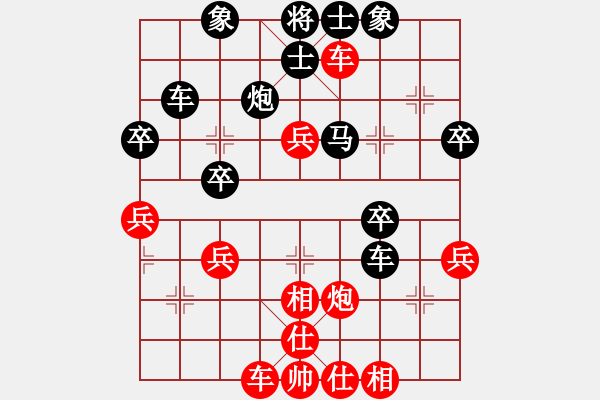 象棋棋譜圖片：金庸一品堂棋社 常德人炎波 先勝 一品-綠洲 - 步數(shù)：40 