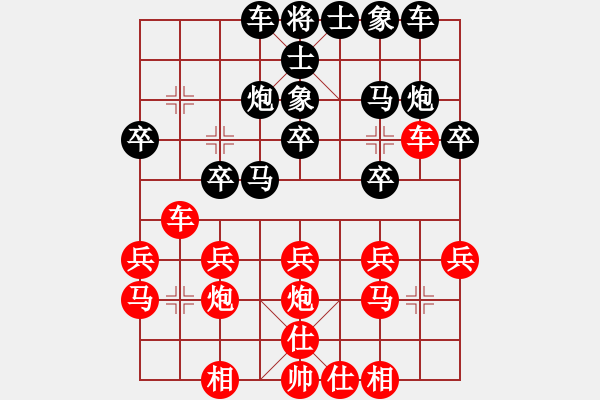 象棋棋谱图片：陶汉明 先和 程吉俊 - 步数：20 