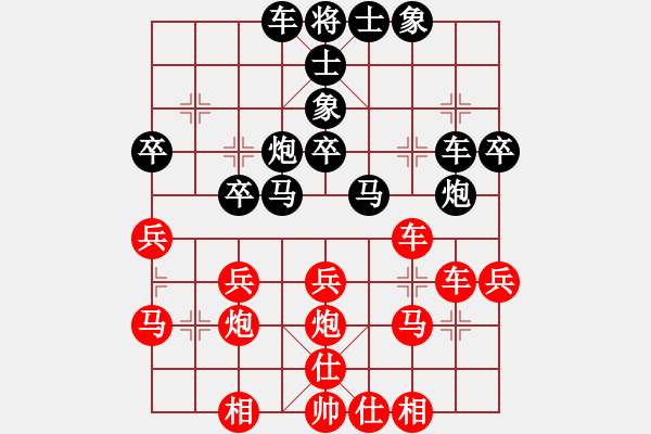 象棋棋谱图片：陶汉明 先和 程吉俊 - 步数：30 