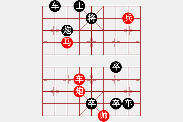 象棋棋譜圖片：【連將勝】精彩小局33-26-32（時鑫 試擬）★★ - 步數(shù)：30 