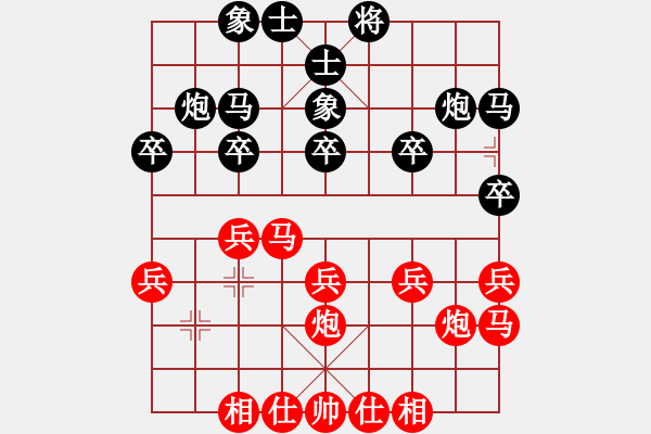 象棋棋谱图片：横才俊儒[红] -VS- 顺其自然[黑] - 步数：20 