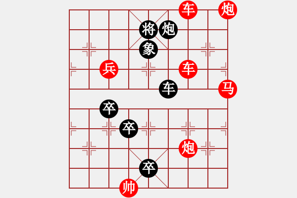 象棋棋譜圖片：坦克交兵（臺灣盧屏擬局） - 步數(shù)：0 