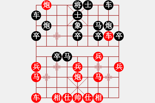 象棋棋譜圖片：鐘山風雨七(2段)-勝-寶坻夜襲隊(3段) - 步數(shù)：20 