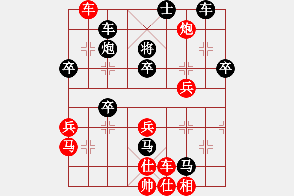 象棋棋譜圖片：鐘山風雨七(2段)-勝-寶坻夜襲隊(3段) - 步數(shù)：50 