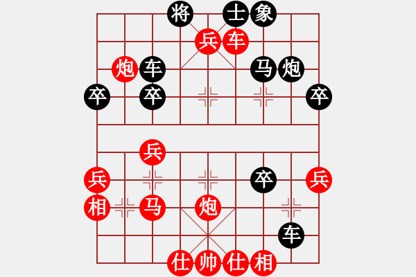 象棋棋譜圖片：衛(wèi)青VS勇敢的小兵 - 步數(shù)：40 