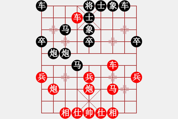 象棋棋譜圖片：一艘(2段)-和-dtwsx(2段) - 步數(shù)：30 