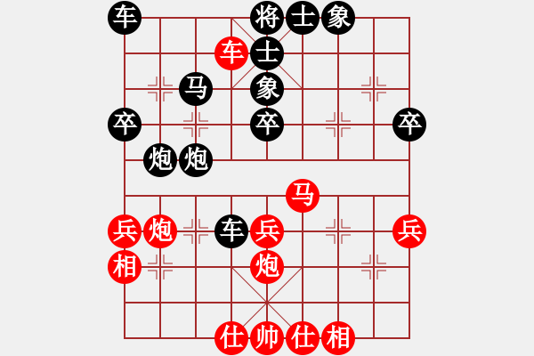 象棋棋譜圖片：一艘(2段)-和-dtwsx(2段) - 步數(shù)：40 