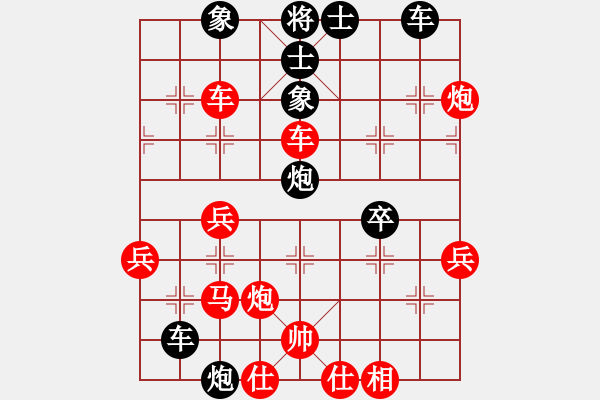 象棋棋譜圖片：不差棋[紅] -VS- ♀朵兒♀春節(jié)送平安[黑] - 步數(shù)：50 