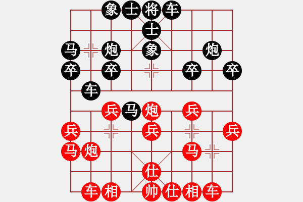 象棋棋谱图片：仙人指路转左中炮对卒底炮象7进5【7】 - 步数：20 