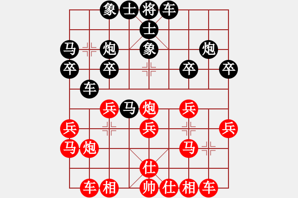 象棋棋譜圖片：仙人指路轉(zhuǎn)左中炮對(duì)卒底炮象7進(jìn)5【7】 - 步數(shù)：20 