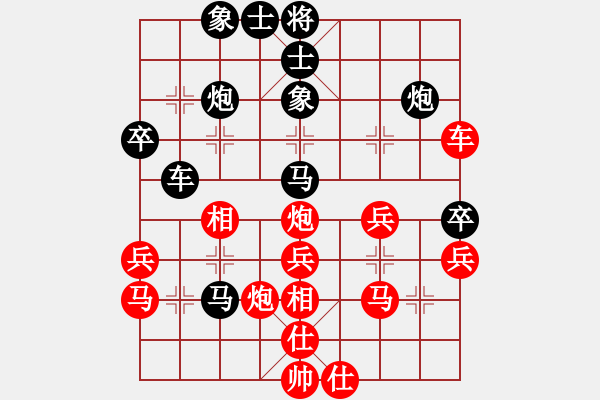 象棋棋譜圖片：仙人指路轉(zhuǎn)左中炮對(duì)卒底炮象7進(jìn)5【7】 - 步數(shù)：40 