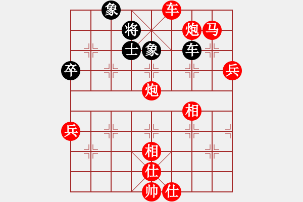 象棋棋谱图片：仙人指路转左中炮对卒底炮象7进5【7】 - 步数：80 