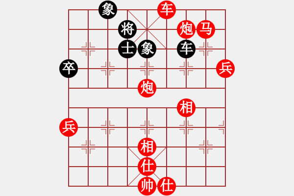 象棋棋譜圖片：仙人指路轉(zhuǎn)左中炮對(duì)卒底炮象7進(jìn)5【7】 - 步數(shù)：80 