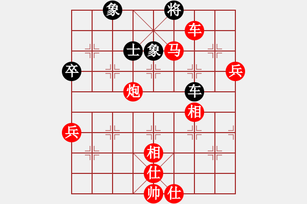 象棋棋谱图片：仙人指路转左中炮对卒底炮象7进5【7】 - 步数：90 