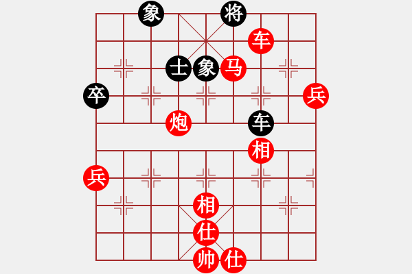 象棋棋譜圖片：仙人指路轉(zhuǎn)左中炮對(duì)卒底炮象7進(jìn)5【7】 - 步數(shù)：90 