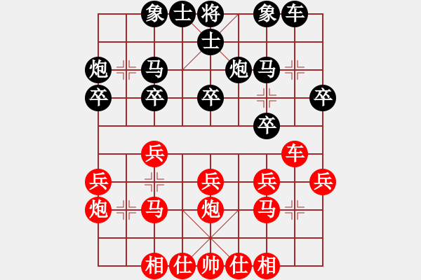 象棋棋谱图片：广东 伍焕豪 和 广东 王俊龙 - 步数：20 