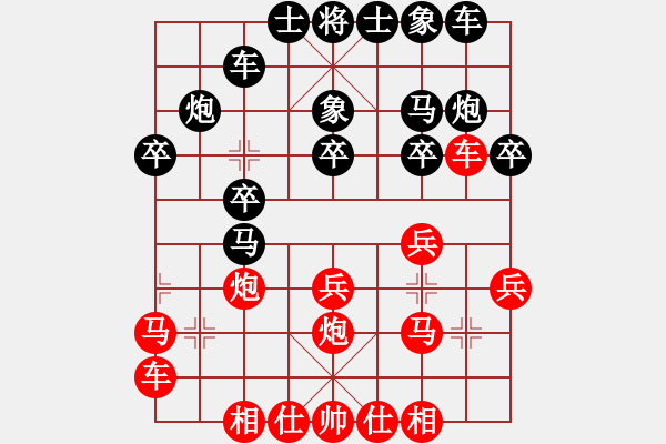 象棋棋譜圖片：枰上春秋(4段)-負(fù)-海上升明月(5段) - 步數(shù)：20 