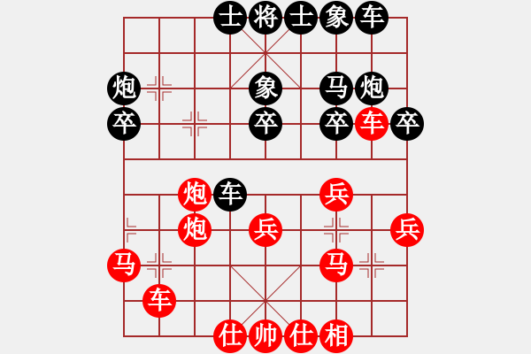 象棋棋譜圖片：枰上春秋(4段)-負(fù)-海上升明月(5段) - 步數(shù)：30 