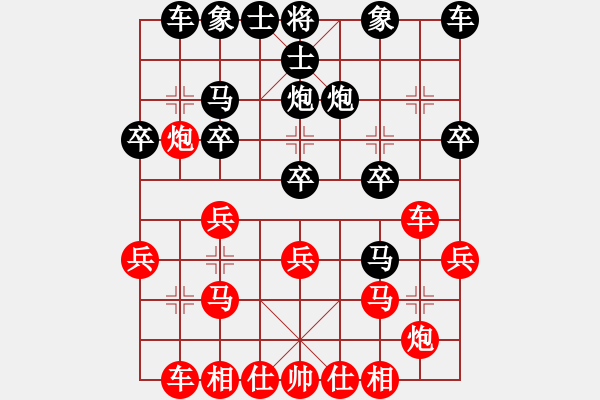 象棋棋譜圖片：★龍口浪子★[紅] -VS- 輕舞飛揚(yáng)[黑](5) - 步數(shù)：20 