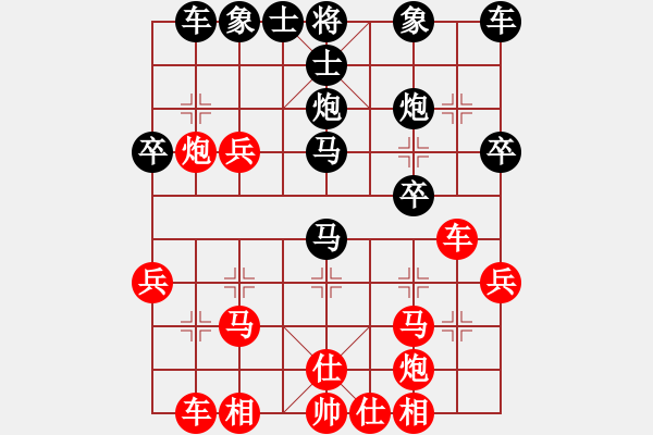 象棋棋譜圖片：★龍口浪子★[紅] -VS- 輕舞飛揚(yáng)[黑](5) - 步數(shù)：30 