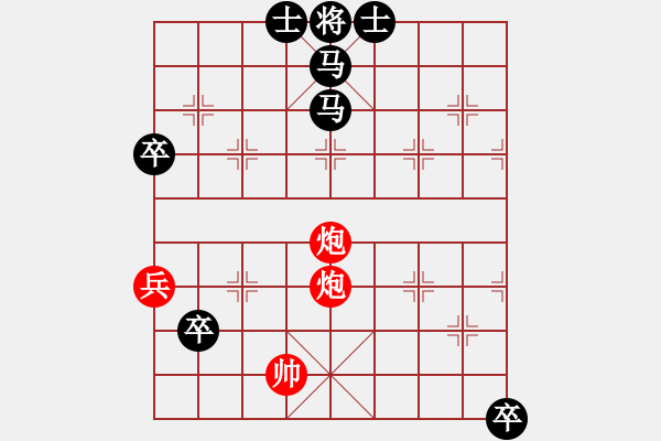 象棋棋譜圖片：趣味殘局007期答案 - 步數(shù)：20 