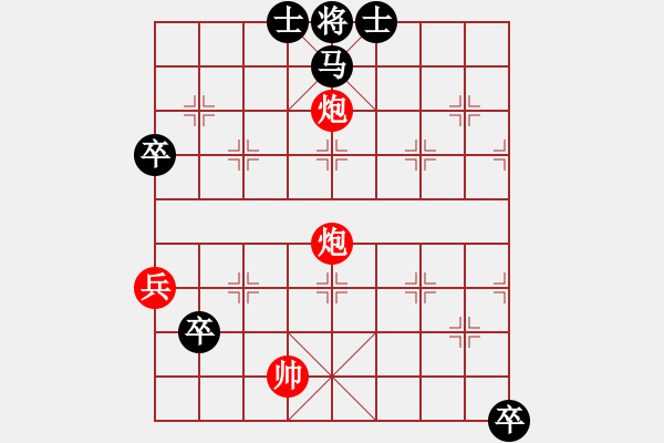 象棋棋譜圖片：趣味殘局007期答案 - 步數(shù)：21 