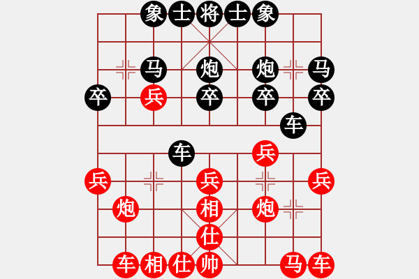 象棋棋譜圖片：無(wú)痕[黑] -VS- 休閑者[紅] - 步數(shù)：20 