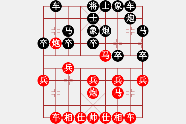 象棋棋譜圖片：送分給你呢(5段)-和-胖尼小乖熊(9段) - 步數(shù)：20 