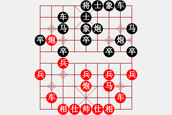 象棋棋譜圖片：送分給你呢(5段)-和-胖尼小乖熊(9段) - 步數(shù)：30 