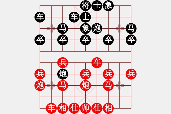 象棋棋譜圖片：第132局袁包通先負(fù)馮敬如 - 步數(shù)：20 