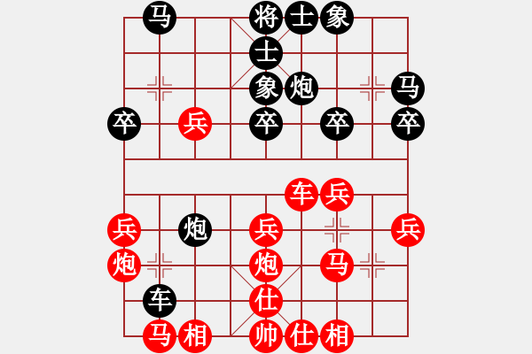 象棋棋譜圖片：第132局袁包通先負(fù)馮敬如 - 步數(shù)：30 