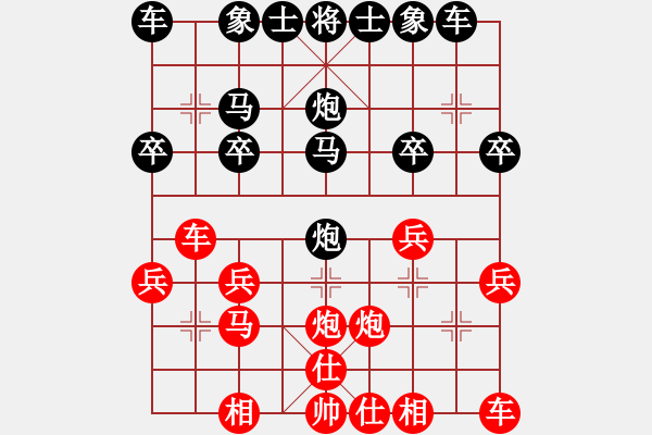 象棋棋譜圖片：劉志國（專2-1）先負(fù) wgp - 步數(shù)：20 