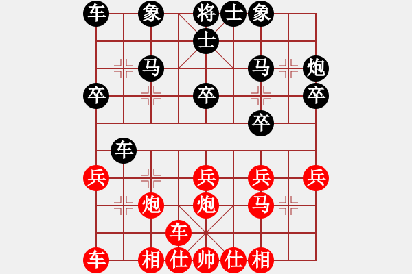 象棋棋譜圖片：坎通納(1段)-負-吹吹(8段) - 步數(shù)：20 